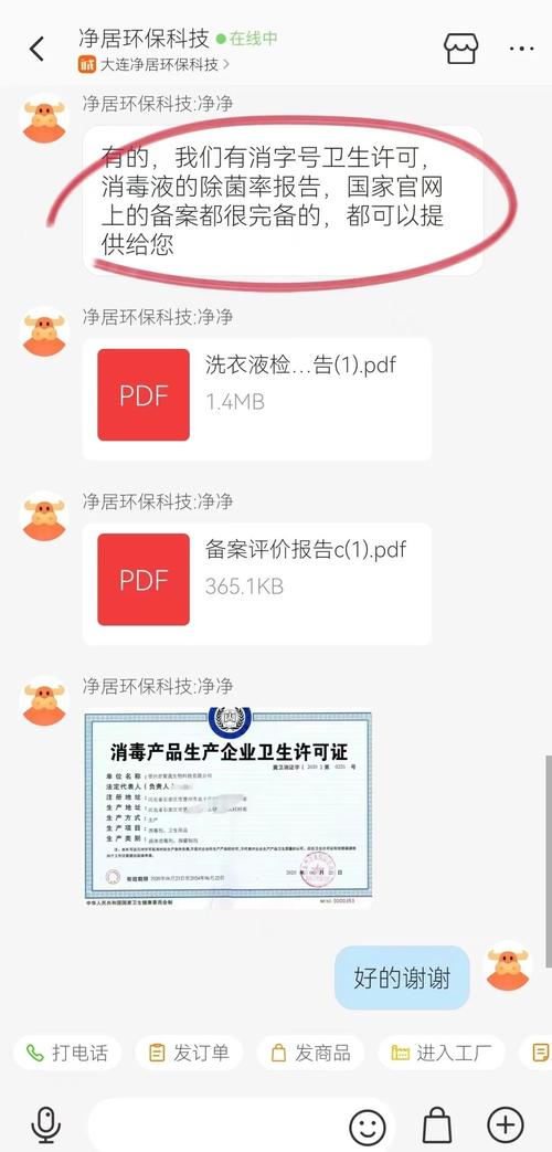 1688源头工厂探秘 日化产品性价比之选与软件服务赋能