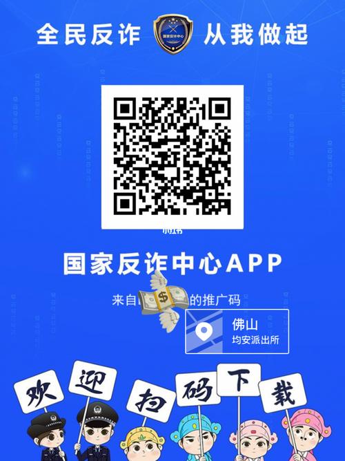 均安派出所实用攻略 科技数码视角下的软件服务与便民指南